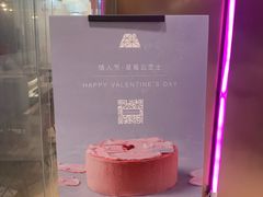 -EVERNAKED裸蛋糕(SOHO天山店)