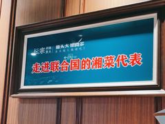 -坛宗剁椒鱼头(河西王府井店)