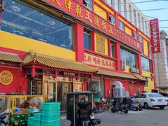 -天津乾毓德饭庄·清真传统炒菜·海鲜烧烤(咸阳路店)