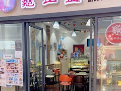 门面-香港龟正盅 手作糖水甜品龟苓膏(千灯湖环宇城店)