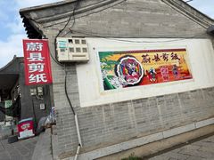 -暖泉古镇