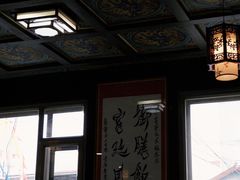 -富察氏乌拉满族火锅(乌拉街店)