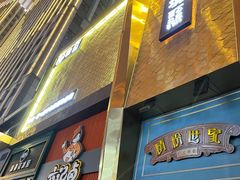 门面-無境·匠心日本料理(汉街店)