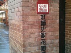 4-06570D1A-1960261-800-红墙花园酒店