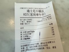 -南小馆(迪士尼小镇店)