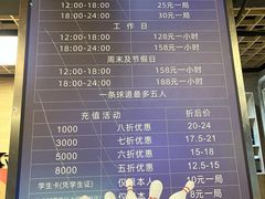 -康博保龄球馆