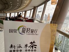 -国贸旋转餐厅(国贸广场店)