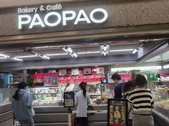 -PAOPAO Bakery&Café(港汇店)