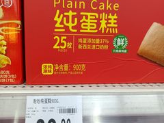 -沃尔玛(前山店)