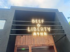 -尚牛社会 Beef & Liberty(金桥EKA天物店)