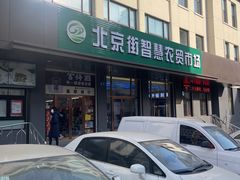 -大连糖酒批发交易市场