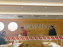 -乡村基·川味现炒大王(熙悦天街店)