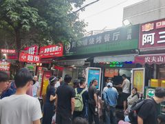 -同来顺烧烤餐厅(哈尔滨道店)