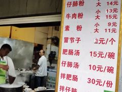 菜单-甘记肥肠粉(马鞍北路店)