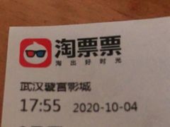 -璇宫国际影城(江汉路店)