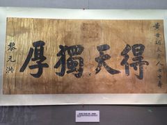-辛亥革命博物院北区