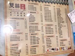 菜单-双喜老铺(人民广场店)