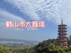 -大雁山风景区