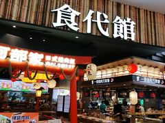 -食代馆(深业上城店)