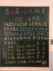 -番小茄小儿推拿(望京店)