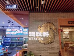 -德胜轩正宗顺德菜(宝安沙井会展中心店)