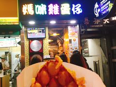 门面-妈咪鸡蛋仔(尖沙咀东分店)