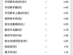 -牛街·马辈儿涮肉(牛街总店)