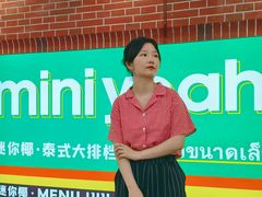 -迷你椰·泰式大排档(虹口店)