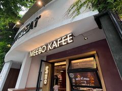 -MEEBO KAFEE米咖焙坊(虹桥路店)