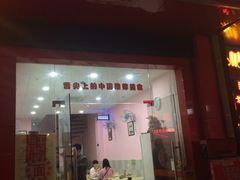 -老陕秦味坊(富邻广场店)
