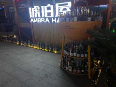 -Ambra Haus琥珀屋精酿餐厅(宝山店)