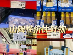 -山姆会员商店(亦庄创意生活广场店)