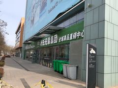 门面-叶氏兄弟(大连奥特莱斯店)
