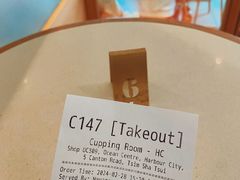 -Cupping Room(Harbour City)