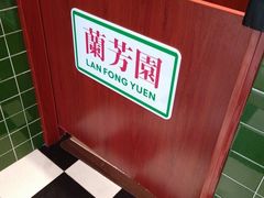 -兰芳园丝袜奶茶(亦庄大族店)