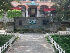 -融园咖啡馆(昙华林店)