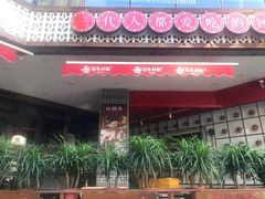 门面-百年神厨·地道川菜(清江西路店)