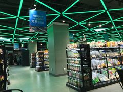 -盒马鲜生(大成店)