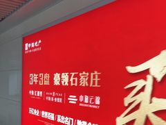 -石家庄正定国际机场-T2航站楼