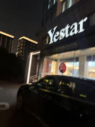 -Yestar宁波艺星整形医院