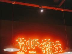 -靓靓蒸虾·头牌蒸虾(南山桂庙店)
