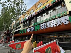-李军力烧烤(丰庆路店)