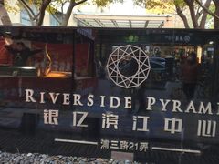 -银亿滨江中心