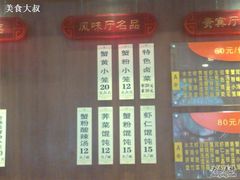 菜单-王興記(中山路店)