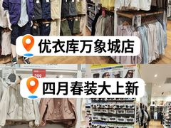 -优衣库(重庆万象城店)