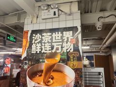 -燃计沙茶皇·香港沙茶火锅(人广旗舰店)
