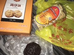 -惠赞老饼家(逢源商业街店)