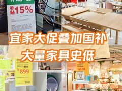 -IKEA宜家家居(南京商场)