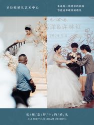 -圣拉维婚礼艺术中心(合肥旗舰店)