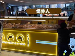 -焗外人·盐焗零食(云门 NEW PARK 店)
